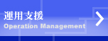 ^px Operation Management