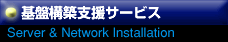 Ս\zxT[rX Server & Network Installation