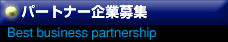 p[gi[ƕW Best business partnership